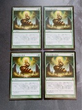 First Edition Green Sun'S Zenith Japanese Set Of 4