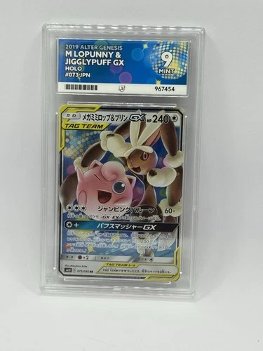 M Lopunny & Jigglypuff GX 073/095 Alter Genesis (JPN)  Ace 9