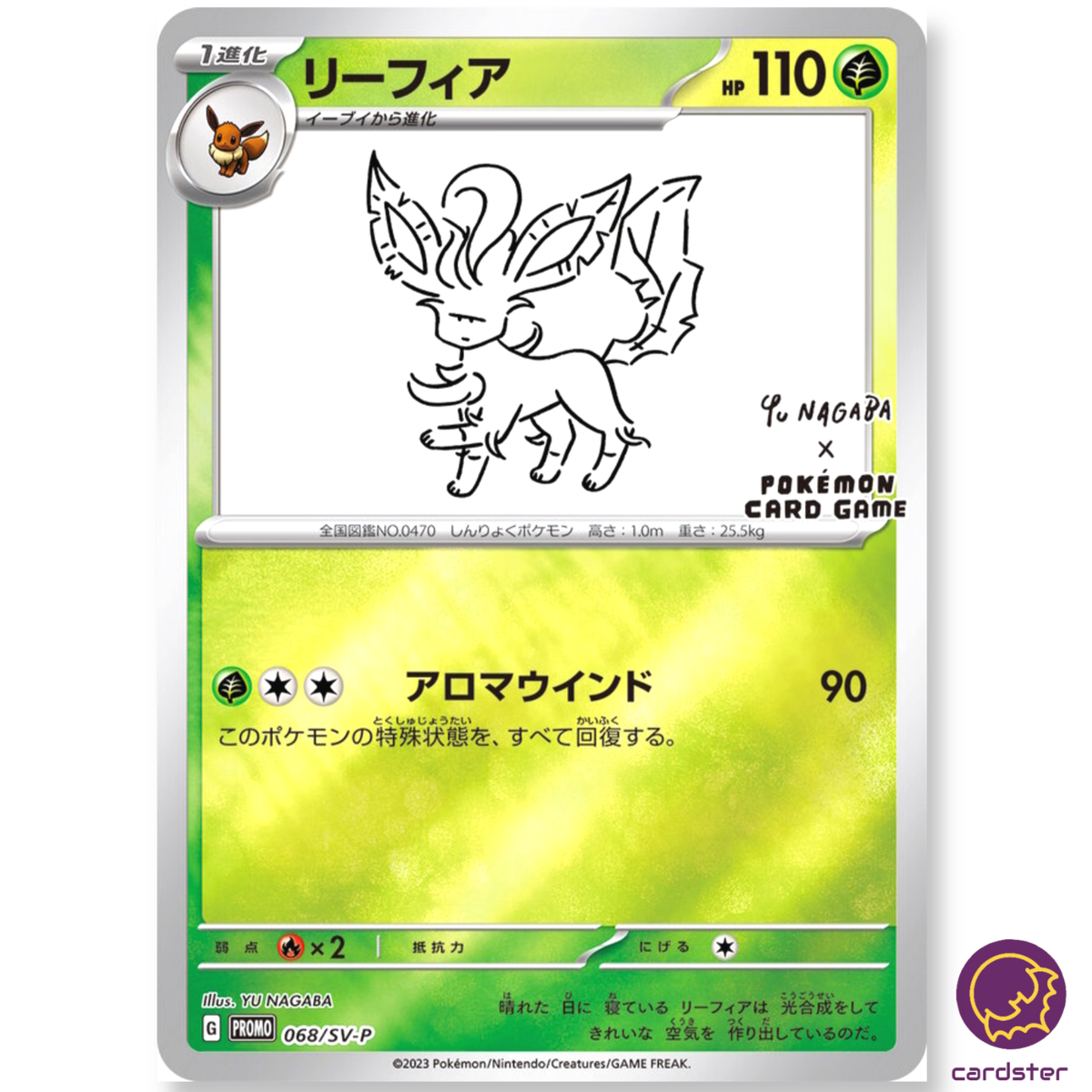 PACK Eeveelution Yu Nagaba PROMO 062-070/SV-P Eevee Pokemon PACK Eeveelution Yu Nagaba PROMO 062-070/SV-P Eevee Pokemon