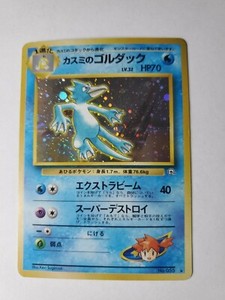 Mistys Golduck No. 55 Japanese REAL HOLO Pokemon Card | eBay Mistys Golduck No. 55 Japanese REAL HOLO Pokemon Card | eBay
