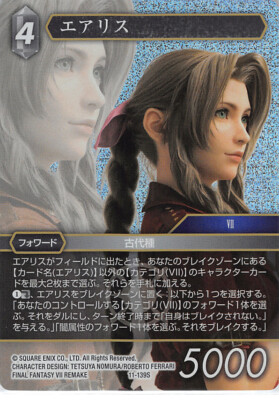 Final Fantasy Trading Card Game 11-139S FOIL Aerith Gainsborough