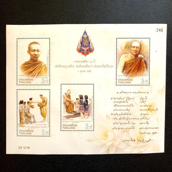 Thailand Siam Stamp Anniversary 100 Years Birthday Buddhist Souvenir Sheet