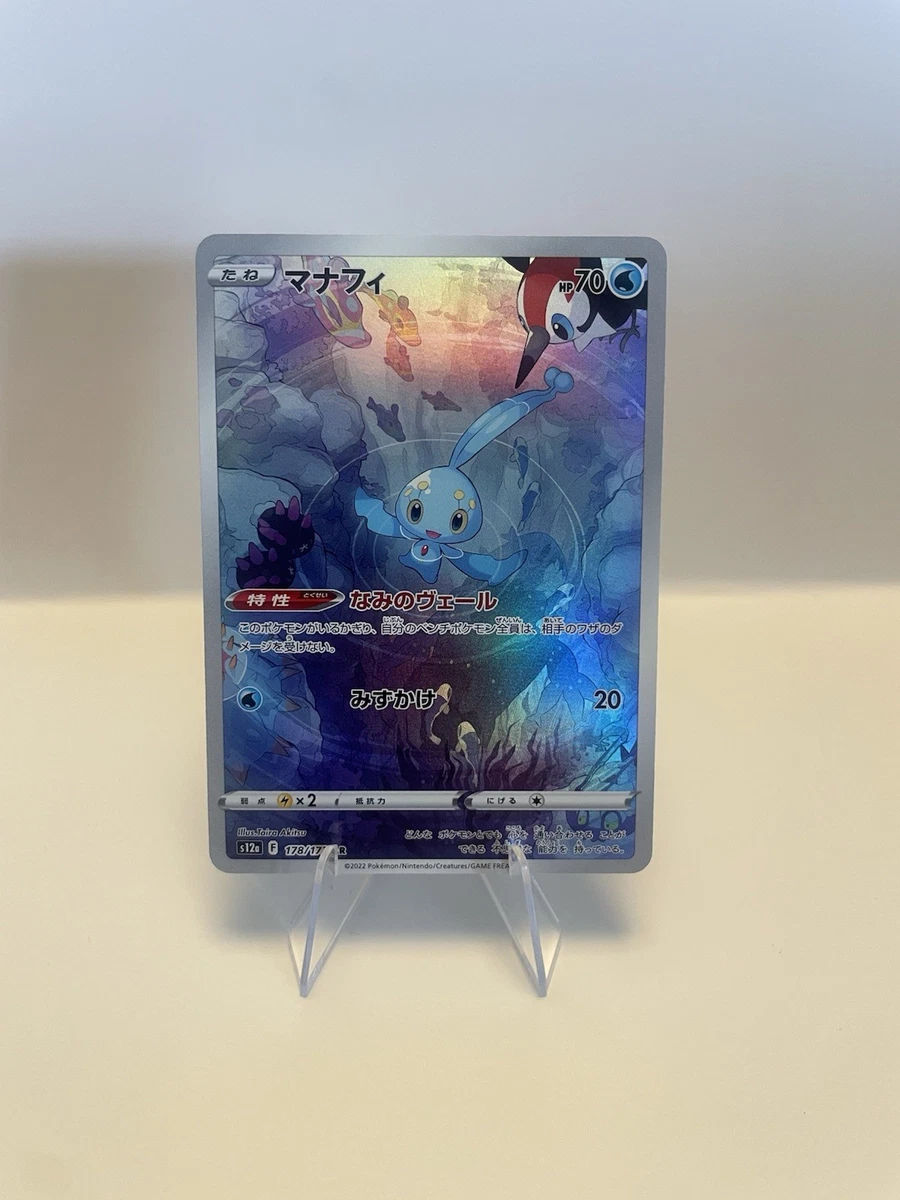 Manaphy 178/172 S12a: Vstar Universe for sale | eBay