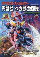 UFO Robot Grendizer Disc Beast / Vega Beast Battle Records | Guida Anime