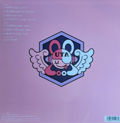NEW Ado Uta no Uta ONE PIECE FILM RED Limited Edition Analog