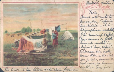 RUSSIA Souvenir de Russie litho PC 1900s 