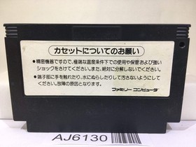 Goonies 2 Nintendo Famicom NES Japan - AJ6130