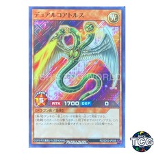 Dual Coatl N RD/SD03-JP008 Yu-Gi-Oh! Rush Duel Japanese