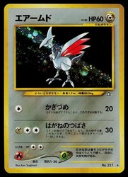 Skarmory #227 Holo Rare Japanese Neo Genesis (Gold, Silver, to a New World)