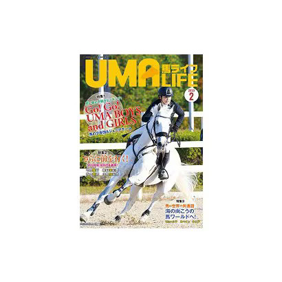 Uma Life 2020 No 2 Hardcover Japan Import Authentic Excellent