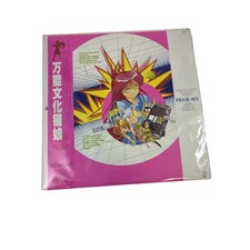 All Purpose Cultural Cat Girl Nuku Nuku: Phase 0IV 1992  KILA 95 Laserdisc LD