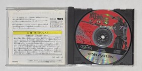 Sega Saturn Battle Arena Toshinden URA - Case + Disk + Manual - Tested
