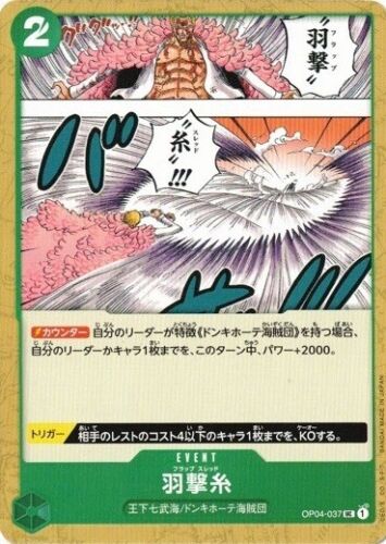 Flapping Thread OP04-037 UC One Piece cards game Japanese NM - Picture 1 of 1