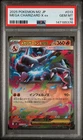2025 POKEMON JAPANESE M2-INFERNO X #013 MEGA CHARIZARD X EX PSA 10