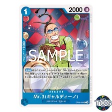 Mr 3Galdino R OP09-056 BLUE Buggy One Piece Card Game Japanese