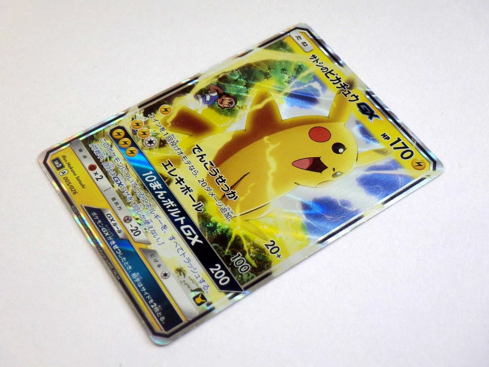 Ash’s Pikachu GX 005/026 SMD Team Rocket's Mimikyu GX 010/026 Pokemon Jananese - Image 3 of 4