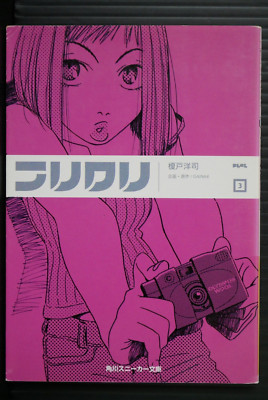 FLCL Furi Kuri Band 3 Roman von Gainax / Yoji Enokido (Schaden) - JAPAN