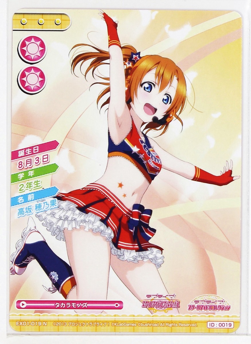 Love Live School Idol Collection Card TCG EX01-019 N Honoka Kosaka