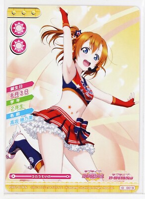 Love Live School Idol Collection Card TCG EX01-019 N Honoka Kosaka