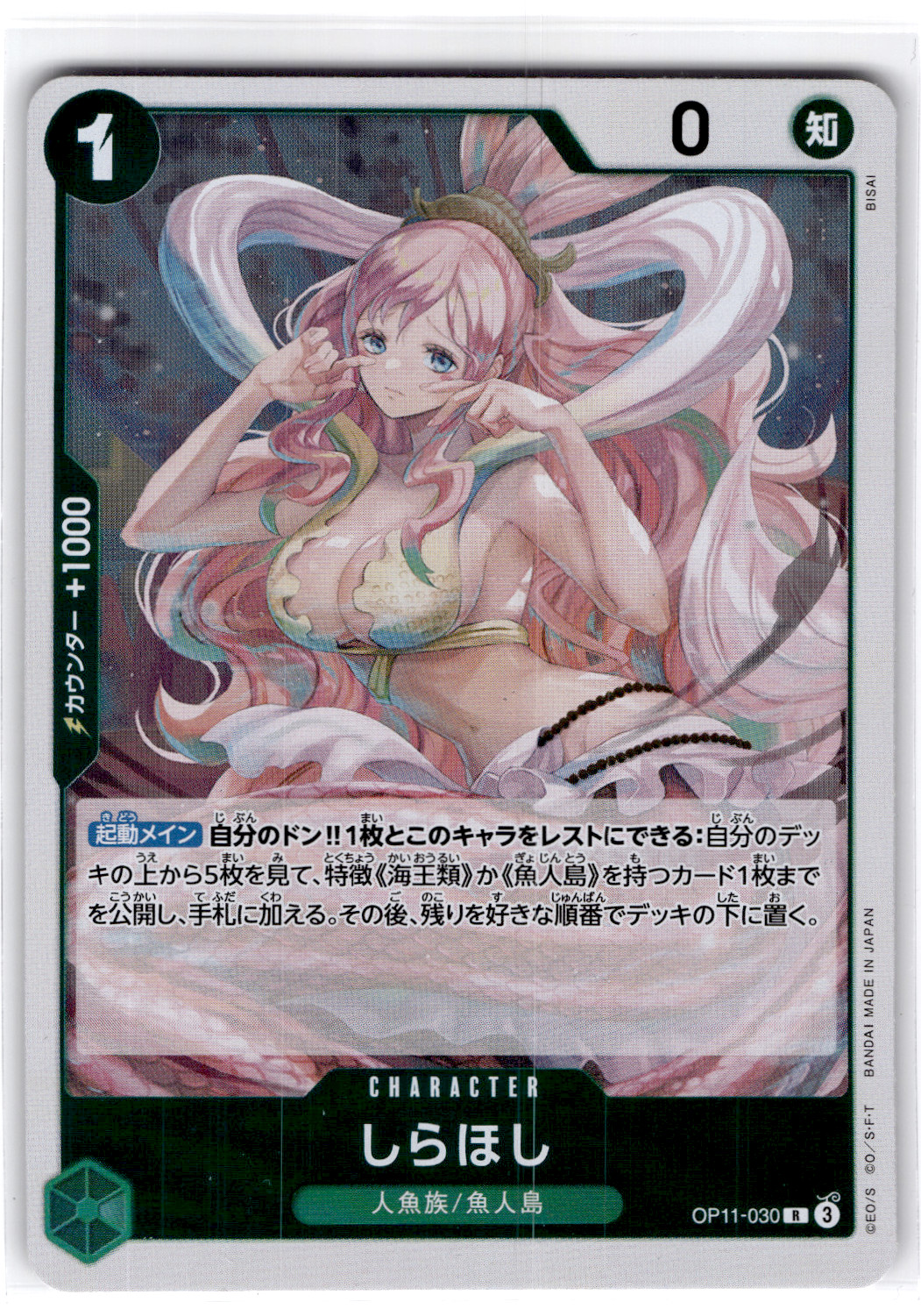 Shirahoshi (JP) A Fist of Divine Speed R • OP11-030 Foil