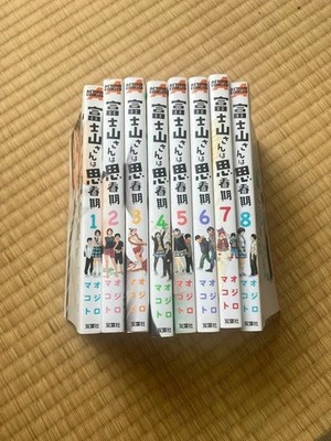 Fujiyama-san wa Shishunki Vol.1-8 Comics Full set Makoto Ojiro Japanese Language