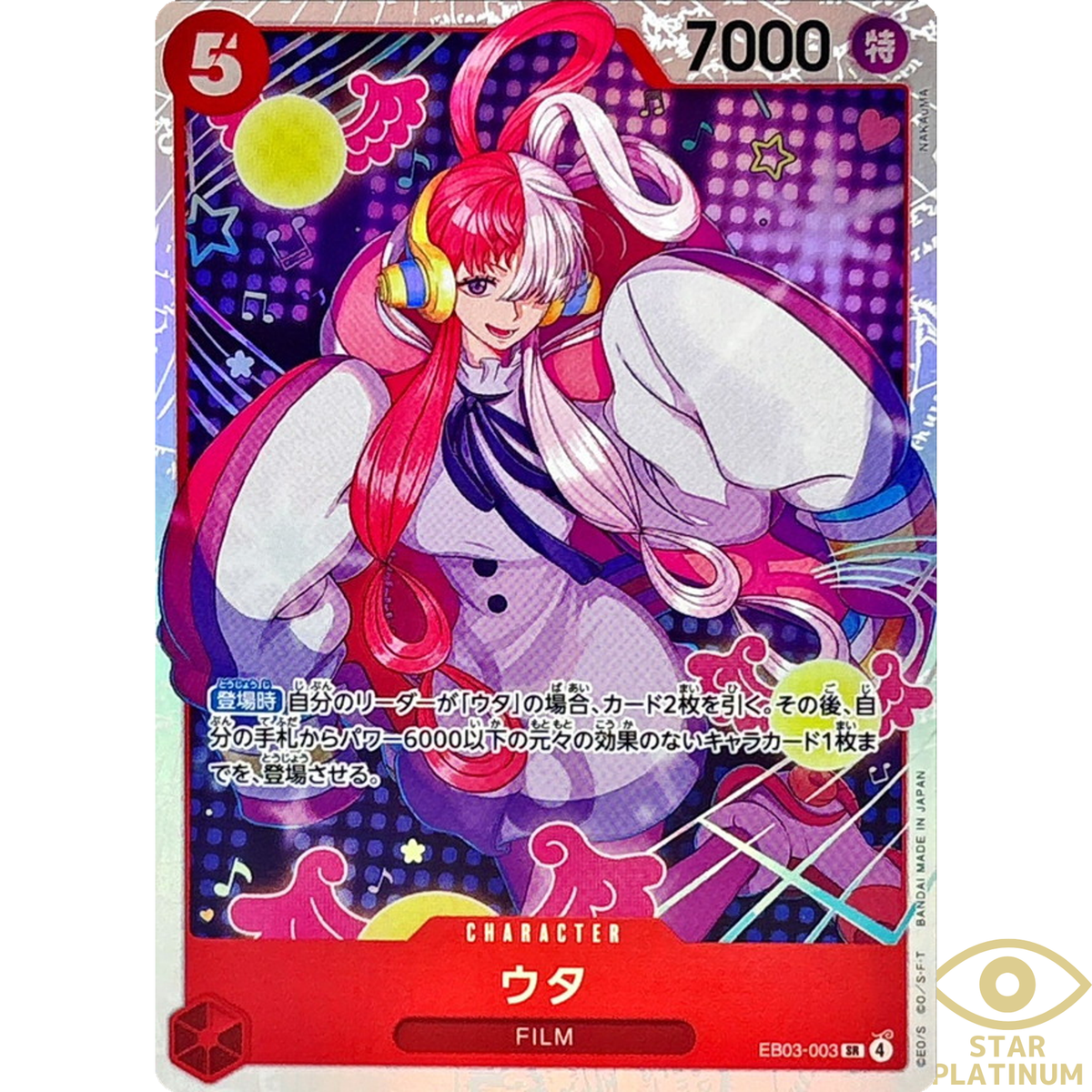 Uta SR EB03-003 Japanese ONE PIECE Card Heroines Edition - NM | eBay