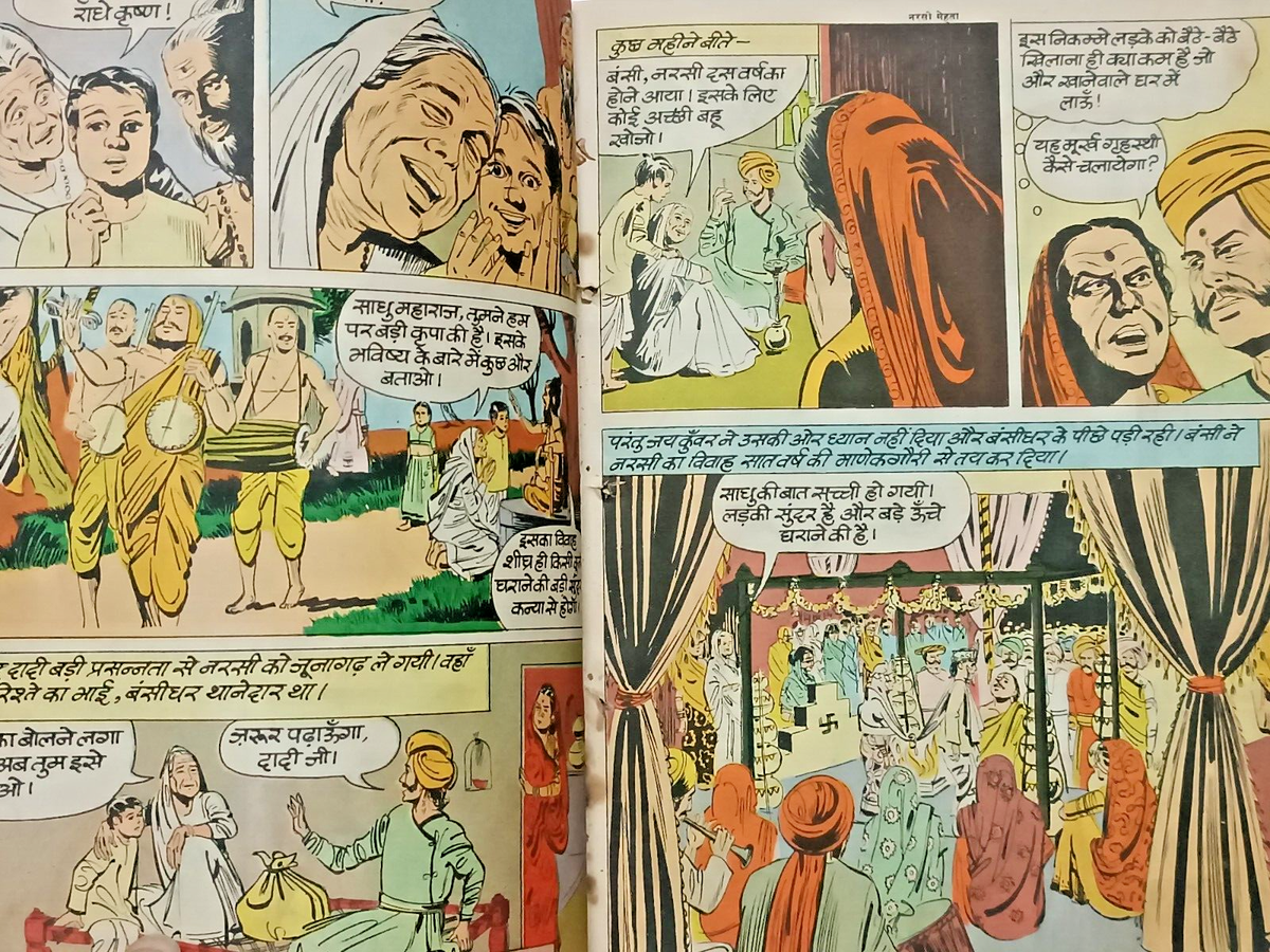 INDIA HIND COMICS AMAR CHITRA KATHA: NARSI MEHTA SURDAS SET OF LORD  KRISHNA