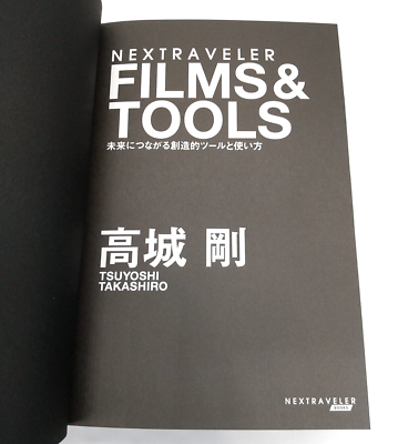 Tsuyoshi Takashiro NEXTRAVELER FILMS & TOOLS Gallo And Calmantes  
