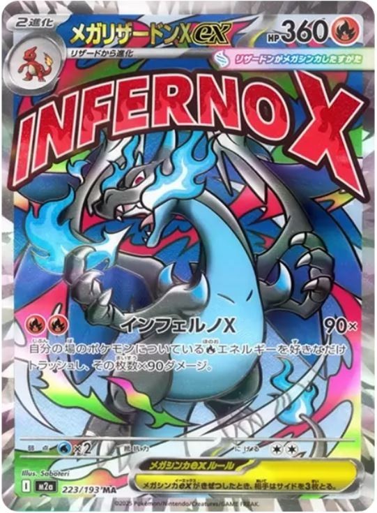 Pokemon Cards Game - Mega Charizard X ex MA 223/193 M2a Mega Dream