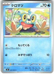 Froakie 020/083 M4: Ninja Spinner