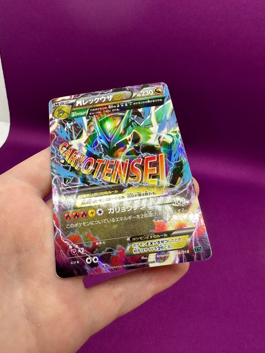 M Rayquaza EX 006/018 Mega Rayquaza Battle Deck Pokemon TCG