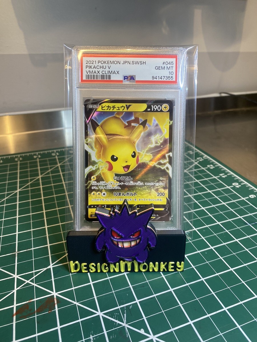 2021 ピカチュウV VMAX CLIMAX PSA10 2021 Pokemon Japanese