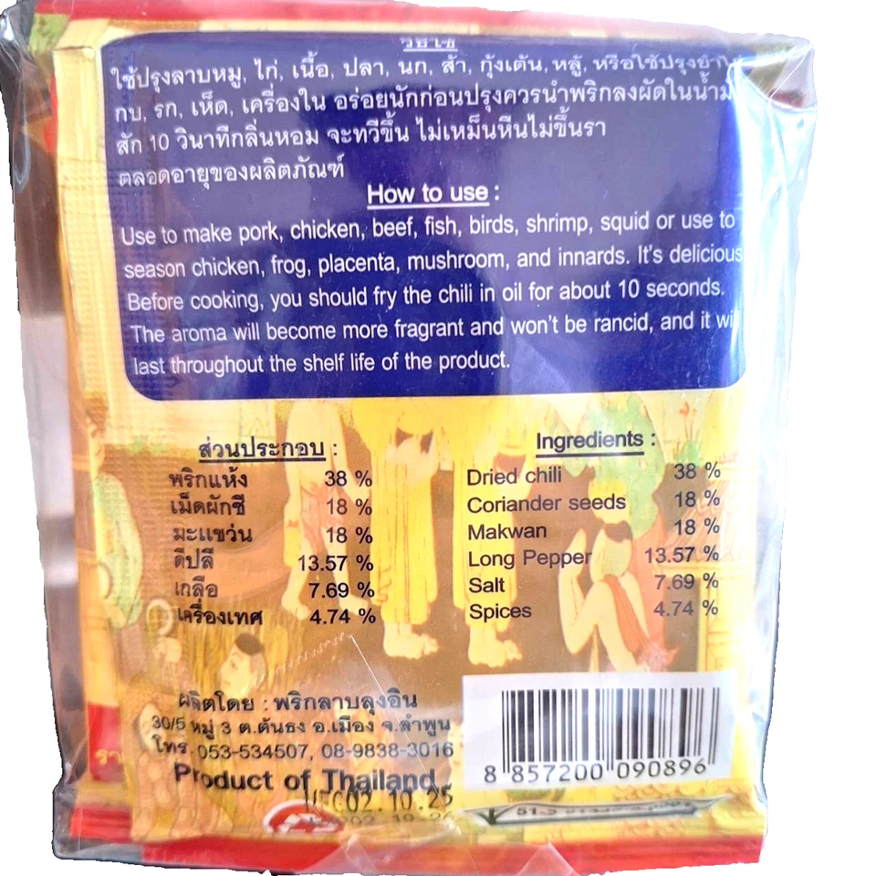 Larb Loong en chile en polvo condimento tailandés auténtico mezcla de especias tailandesas del norte 25 g Foto 3 de 4