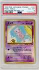 New Listing1999 POKEMON JPN PROMO SOUTHERN ISLANDS SOUTHERN ISLAND-R.I. #151 MEW-HOLO PSA 6