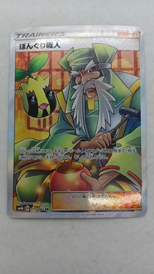 Pokemon Karte SM6 075/066 Apricorn Maker SR Card Duty Paid or Rembursed