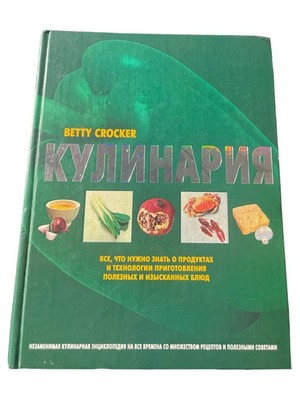 Betty Crocker Kochbuch Russisch Hardcover Rezepte Kochen Grundlagen