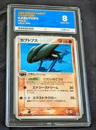 2005 Mirage Forest 1st Edition Kabutops Holo Ace 8 Near Mint Japanese Pokemon