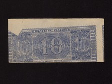 Greece:P-134b, 10,000,000,000 Drachmai,1944 * Arethusa * ERROR * EF *