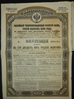 Gouvernement Impérial Russe - 1894 - Obligation or 4% 3eme émission