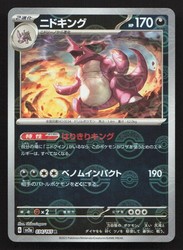 Nidoking 034/165 Scarlet & Violet 151 (Japanese)