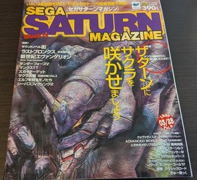 Sega Saturn Magazine 11-Book Set 1997 Weekly Edition, Collectible, Used