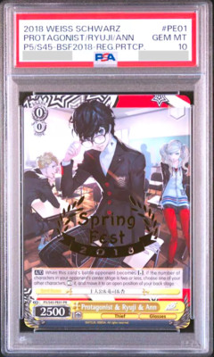 英語版ヴァイス ペルソナ4 SP サイン コンプ 3 5 persona 英語版
