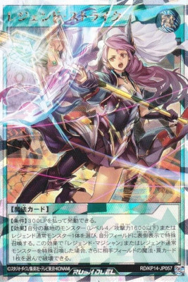 Yugioh Legend Strike RD/KP14-JP057 Over Rush Rare Japanese DHL