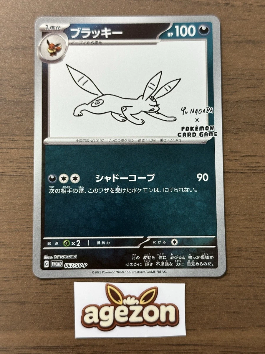 Umbreon 067/SV-P Sv-P Promotional Cards for sale | eBay