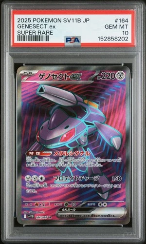 2025 POKEMON JAPANESE SV11B-BLACK BOLT SUPER RARE #164 GENESECT EX PSA 10