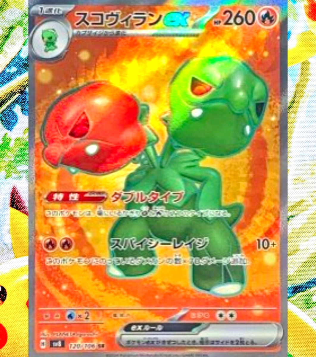 ポケモンカード スイクン しんそく Spanish - メルカリ - シングルカード