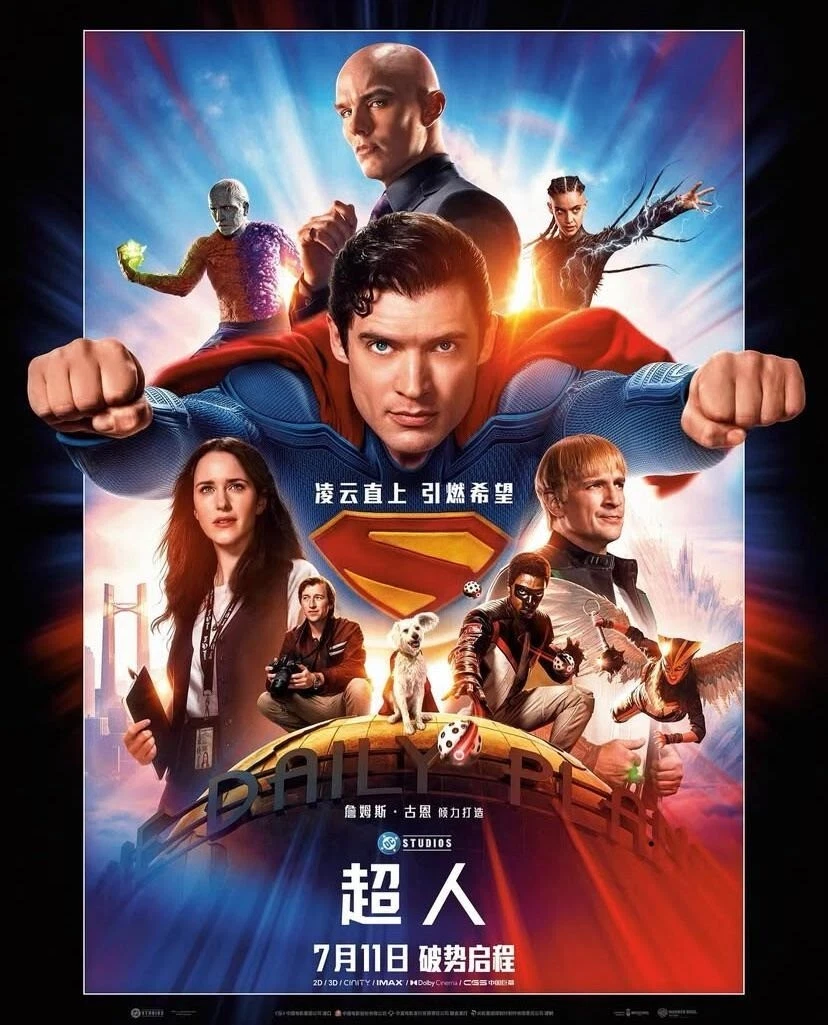 Superman poster for China Release