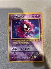 Pokémon TCG Sabrina's Gastly #092 Japanese Gym Challenge