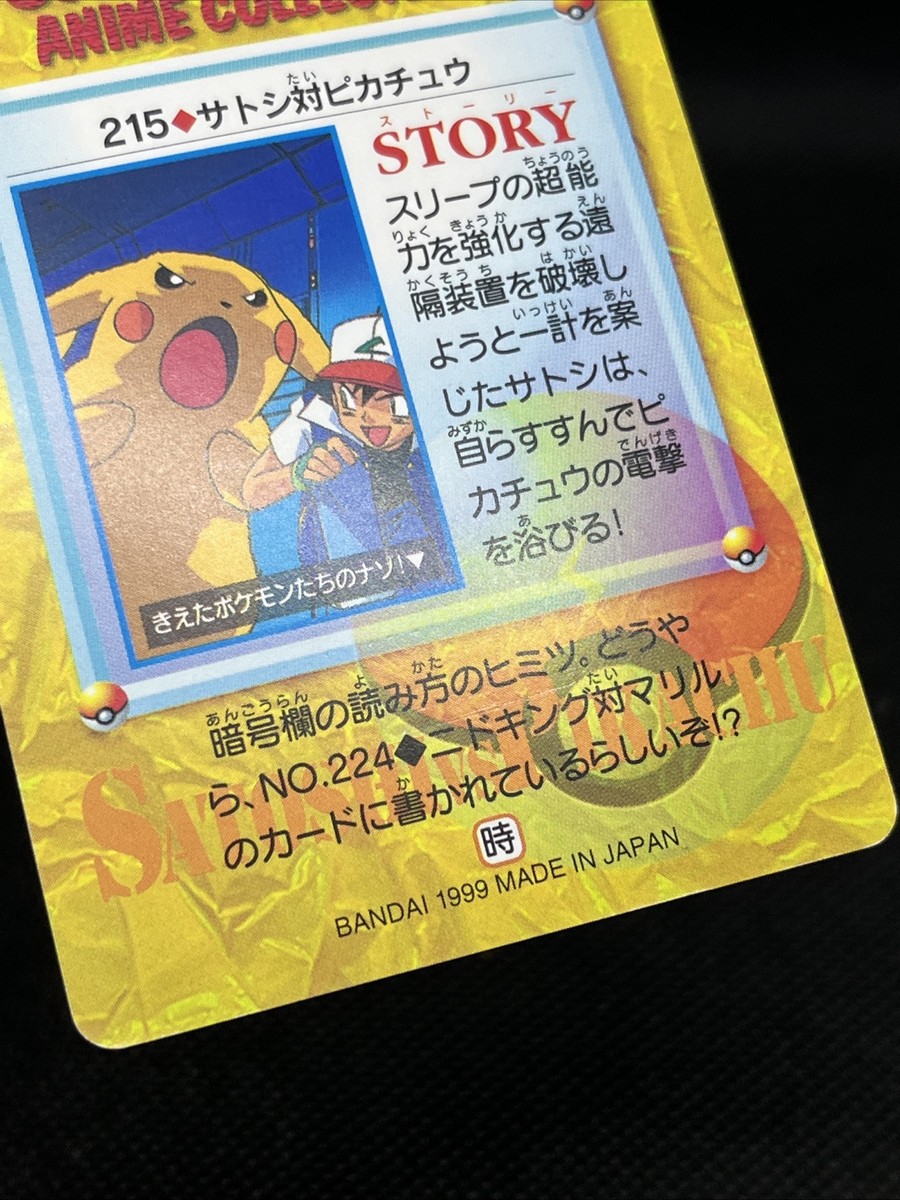Pikachu Ash 215 Carddass Anime Collection 1999 Pokemon Card