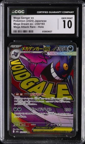 2025 POKEMON JPN MEGA DREAM EX ATTACK RARE MEGA GENGAR EX CGC 10 GEM MINT